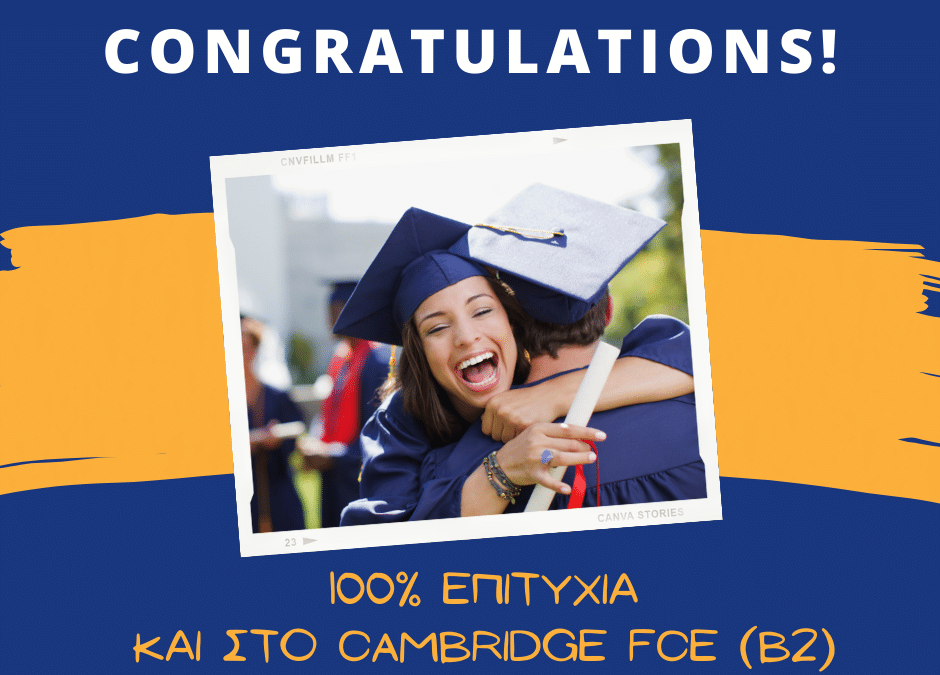 100% Επιτυχία ΚΑΙ στο Cambridge FCE (Β2)