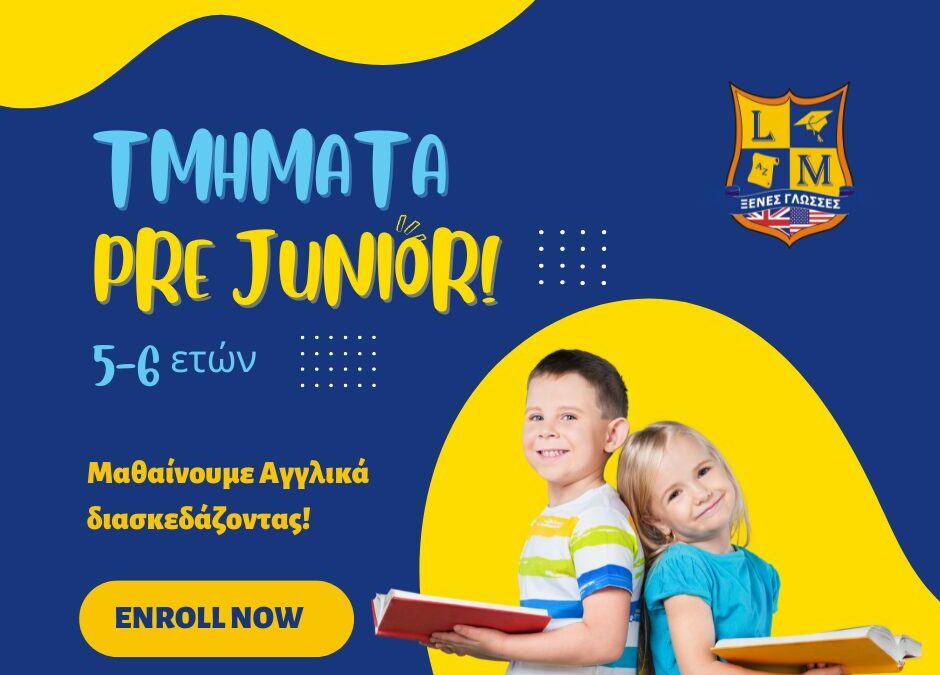 Τμήματα Pre Junior για σταθερές βάσεις!