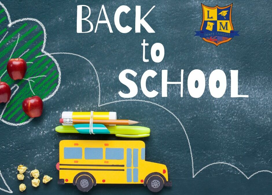 Back to School! Εγγραφές από 28 Αυγούστου