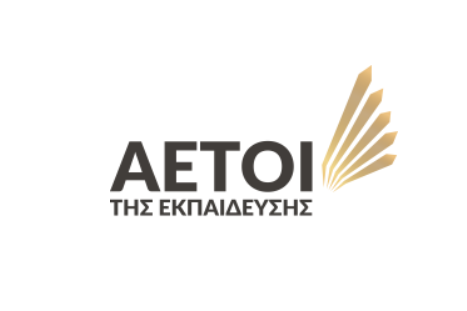 Αετοι 2025 Αετοι 2025