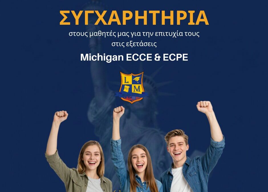 Μεγάλη επιτυχία στις εξετάσεις Michigan ECCE & ECPE!